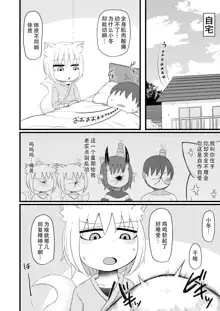 Loli Baba Okaa-san wa Oshi ni Yowai ロリババお義母さんは押しに弱い 1-7, 中文