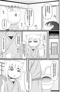 Loli Baba Okaa-san wa Oshi ni Yowai ロリババお義母さんは押しに弱い 1-7, 中文