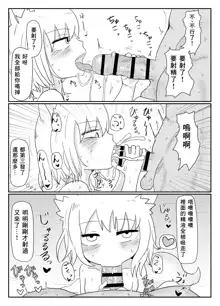 Loli Baba Okaa-san wa Oshi ni Yowai ロリババお義母さんは押しに弱い 1-7, 中文