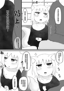 Loli Baba Okaa-san wa Oshi ni Yowai ロリババお義母さんは押しに弱い 1-7, 中文