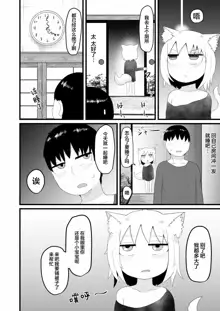 Loli Baba Okaa-san wa Oshi ni Yowai ロリババお義母さんは押しに弱い 1-7, 中文