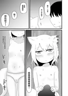 Loli Baba Okaa-san wa Oshi ni Yowai ロリババお義母さんは押しに弱い 1-7, 中文