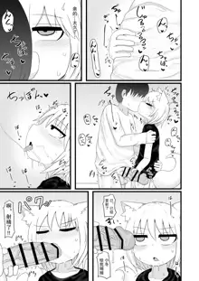 Loli Baba Okaa-san wa Oshi ni Yowai ロリババお義母さんは押しに弱い 1-7, 中文