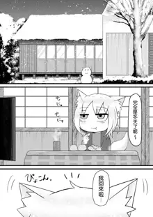 Loli Baba Okaa-san wa Oshi ni Yowai ロリババお義母さんは押しに弱い 1-7, 中文