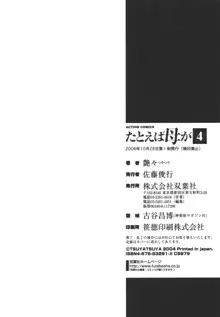 たとえば母が 4, 日本語