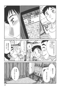 たとえば母が 4, 日本語