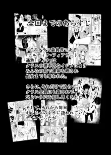 エピソード・オブ・ティナ II ~清楚な委員長が先生達にメイドにされて可哀想な事されるお話~, 日本語