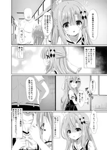 エピソード・オブ・ティナ II ~清楚な委員長が先生達にメイドにされて可哀想な事されるお話~, 日本語