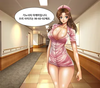 Kinoshita Akemi Midnight Orgy | 키노시타 아케미 심야 난교, 한국어