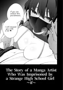 Mishiranu Joshikousei ni Kankin Sareta Mangakka no Hanashi ~if~ | The Story of a Manga Artist Who Was Imprisoned by a Strange High School Girl ～if～, English