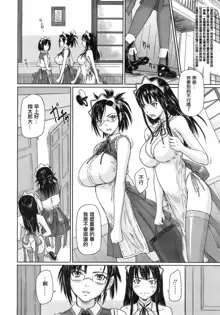 Mai Favorite Ch. 3, 中文