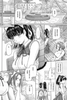 Mai Favorite Ch. 5, 中文