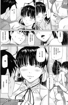 Mai Favorite Ch. 5, 中文