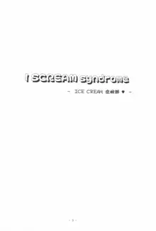 I SCREAM syndrome, 日本語