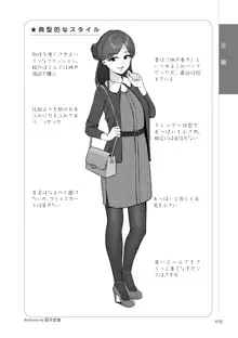 どこよりも詳しい人妻の本, 日本語