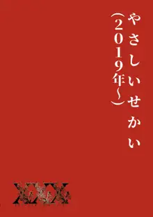 XXX ~きただりょうま10th Works~, 日本語