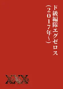 XXX ~きただりょうま10th Works~, 日本語