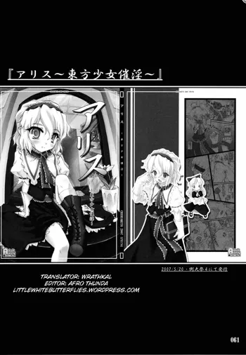 Touhou Shoujo Saiin ~Mahou Shoujohen~ Alice, English