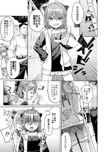 娘の友達のメスガキに犯されました3, 日本語