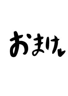 どんなお願いでも聞いてくれる同級生と付き合ったら脳みそ破壊されたお話, 日本語