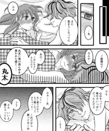 キャンバスには描けない夜, 日本語