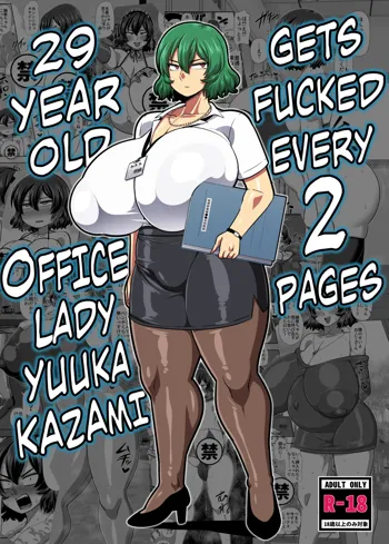 2 Page Goto ni Sokuhame Sareru Kazami Yuuka 29-sai OL | 29 Year Old Office Lady Yuuka Kazami Gets Fucked Every 2 Pages, English