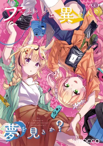 Fennec wa Iseijin no Yume o Miru ka - Do Fennecs Dream of Unreal Encounters?, English