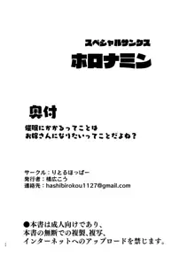 Saimin ni Kakarutte Koto wa Oyome-san ni Naritaitte Koto da yo ne? | 최면에 걸렸다는 건 결혼하고 싶다는 뜻이지?, 한국어