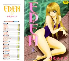 EDEN-エデン-4, 日本語