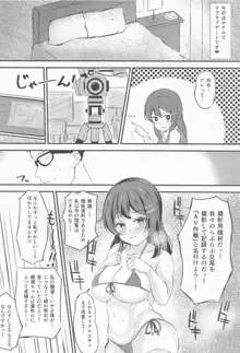 親潮ちゃんとラブいちゃ種付け交尾任務2!, 日本語