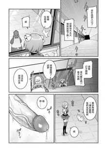 Yumekawa Mahou Shoujo Yumerun Ch. 2 (decensored), 中文