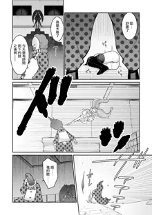 Yumekawa Mahou Shoujo Yumerun Ch. 2 (decensored), 中文