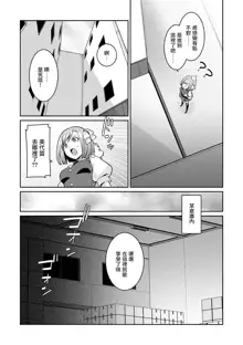 Yumekawa Mahou Shoujo Yumerun Ch. 2 (decensored), 中文