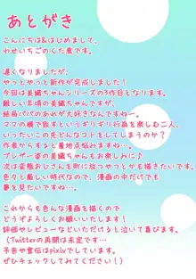 父娘ホンモノ性教育3〜温泉旅館で親孝行えっち〜, 日本語