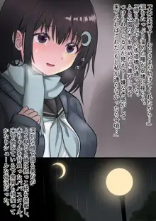 濡れ透け少女は冬の雨に消ゆ。, 日本語