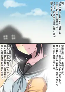 濡れ透け少女は冬の雨に消ゆ。, 日本語