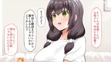 好きになったあの子は負けヒロイン, 日本語