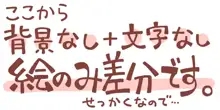 もみじちゃん差分, 日本語