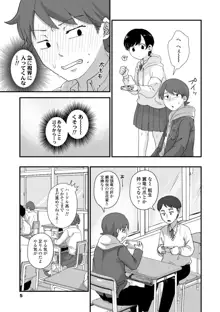 ふたりプレイ, 日本語