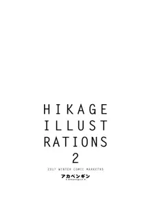 HIKAGE ILLUSTRATIONS 2, 日本語