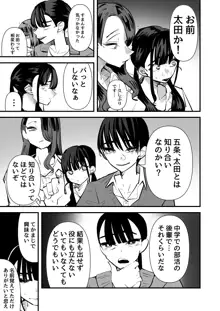 陸上部VS百合セックス部, 日本語