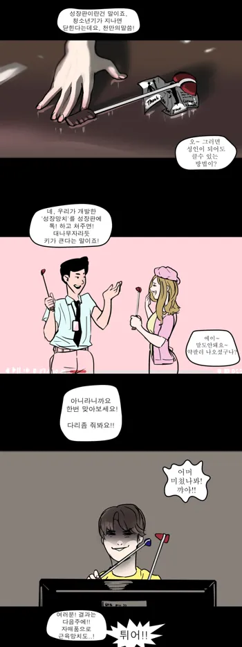 Hammer, 한국어