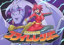 Chouetsu Senki Prime Ranger Vol. 02 ~Noirgis-gun Shinkou Hen~, 中文