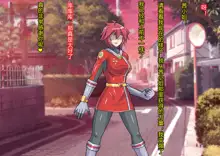 Chouetsu Senki Prime Ranger Vol. 02 ~Noirgis-gun Shinkou Hen~, 中文