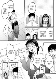 Muramura OL-san wa Hikouki no Naka demo Seiyoku o Mitashitai | 발정난 OL은 비행기 안에서도 성욕을 채우고 싶다, 한국어