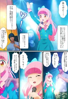 汚されたパレット-アイドル闇営業コミック版-前編, 日本語