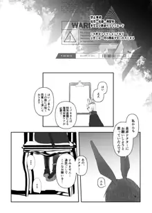 水月suigetsu    明日方舟 Arknights 终级大合集, 日本語