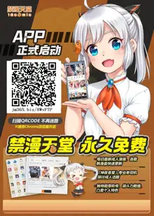 Oshiete Jeanne Sensei! Eromanga no Tsukurikata, 中文