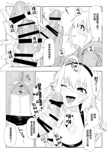 Oshiete Jeanne Sensei! Eromanga no Tsukurikata, 中文