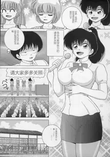 Nyokyoushi Naraku no Kyoudan 2 - The Female Teacher on Platform of The Abyss., 中文